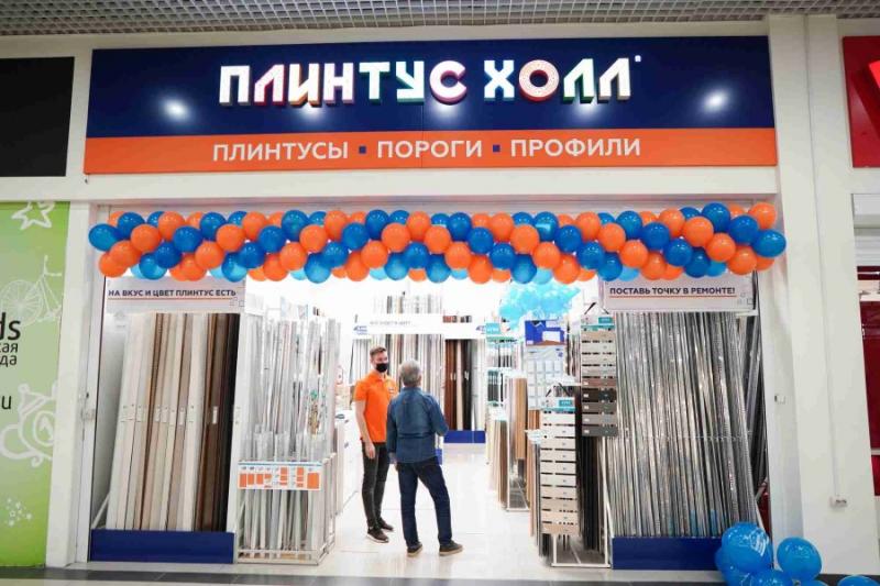 В Саратове открылся новый магазин «Плинтус Холл»